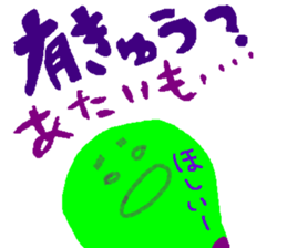 Working MIDOMURA sticker #8239731