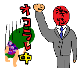 Working MIDOMURA sticker #8239755