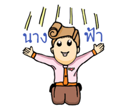 Dear flight crews sticker #8239863