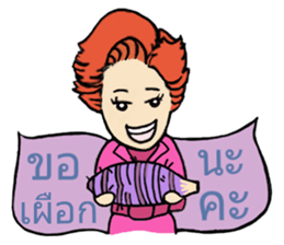 Dear flight crews sticker #8239868