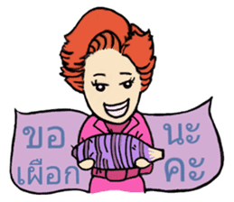 Dear flight crews sticker #8239868