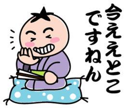 Disciple of Kansai rakugo sticker #8240002