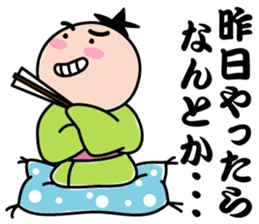 Disciple of Kansai rakugo sticker #8240003