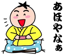 Disciple of Kansai rakugo sticker #8240005