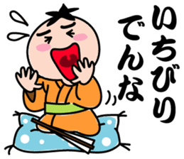 Disciple of Kansai rakugo sticker #8240006