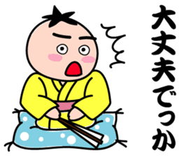 Disciple of Kansai rakugo sticker #8240007