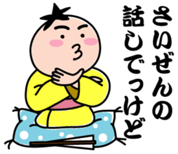 Disciple of Kansai rakugo sticker #8240016
