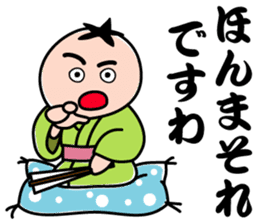 Disciple of Kansai rakugo sticker #8240020