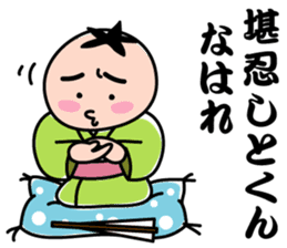 Disciple of Kansai rakugo sticker #8240027