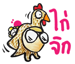 Ne' Cool Exclaim sticker #8240172