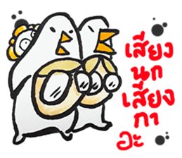 Ne' Cool Exclaim sticker #8240180