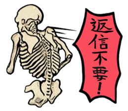 THE Bone. sticker #8240447