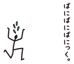 Sprout Man Debut! sticker #8240860