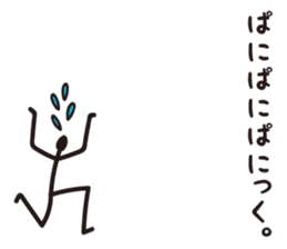 Sprout Man Debut! sticker #8240860