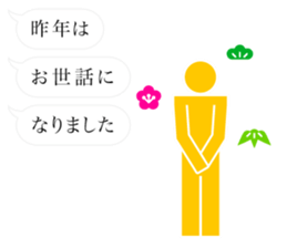 Greetings of pictograms /Happy New Year sticker #8241162
