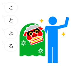 Greetings of pictograms /Happy New Year sticker #8241167