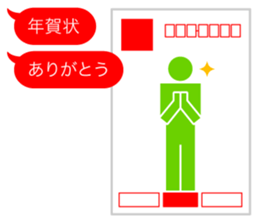 Greetings of pictograms /Happy New Year sticker #8241171