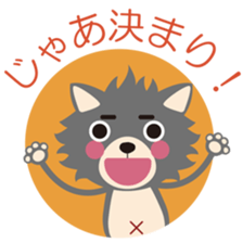 Wild wolf Japanese Ver. sticker #8241243