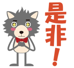 Wild wolf Japanese Ver. sticker #8241272