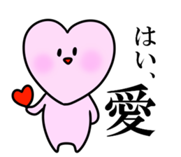 declaration of love sticker #8242044