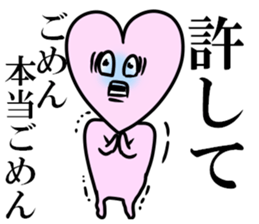 declaration of love sticker #8242071