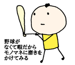 NO BASEBALL, NO LIFE. sticker #8242398