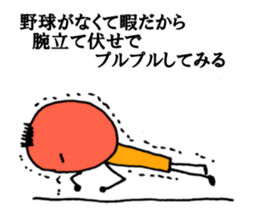 NO BASEBALL, NO LIFE. sticker #8242399