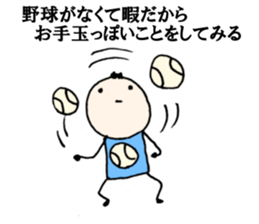 NO BASEBALL, NO LIFE. sticker #8242400