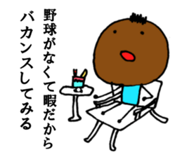 NO BASEBALL, NO LIFE. sticker #8242404