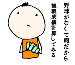 NO BASEBALL, NO LIFE. sticker #8242405