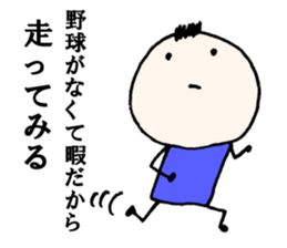 NO BASEBALL, NO LIFE. sticker #8242406