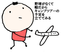 NO BASEBALL, NO LIFE. sticker #8242407