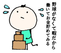 NO BASEBALL, NO LIFE. sticker #8242409