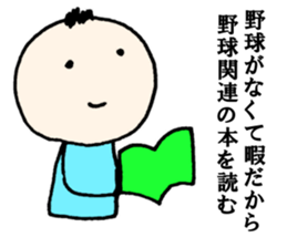 NO BASEBALL, NO LIFE. sticker #8242410