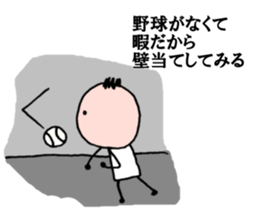 NO BASEBALL, NO LIFE. sticker #8242411