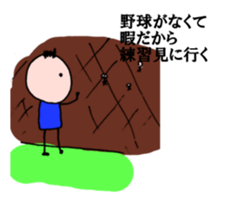 NO BASEBALL, NO LIFE. sticker #8242412