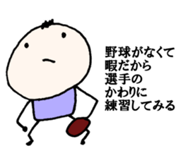 NO BASEBALL, NO LIFE. sticker #8242414