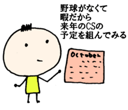 NO BASEBALL, NO LIFE. sticker #8242415