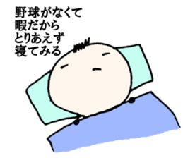 NO BASEBALL, NO LIFE. sticker #8242416