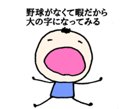 NO BASEBALL, NO LIFE. sticker #8242420