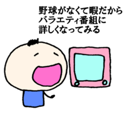 NO BASEBALL, NO LIFE. sticker #8242421