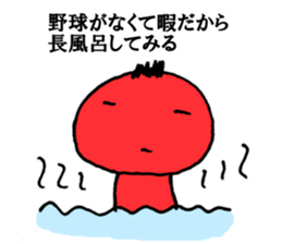 NO BASEBALL, NO LIFE. sticker #8242422