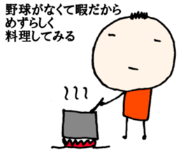 NO BASEBALL, NO LIFE. sticker #8242423