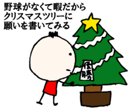 NO BASEBALL, NO LIFE. sticker #8242424