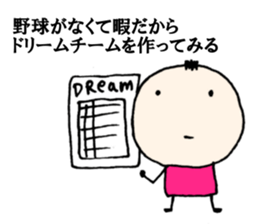 NO BASEBALL, NO LIFE. sticker #8242425