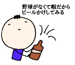 NO BASEBALL, NO LIFE. sticker #8242426