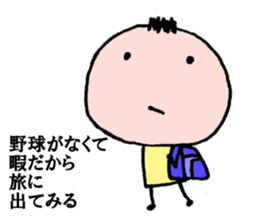 NO BASEBALL, NO LIFE. sticker #8242427