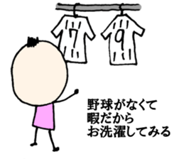 NO BASEBALL, NO LIFE. sticker #8242428