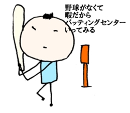 NO BASEBALL, NO LIFE. sticker #8242429