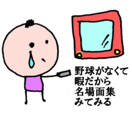 NO BASEBALL, NO LIFE. sticker #8242430